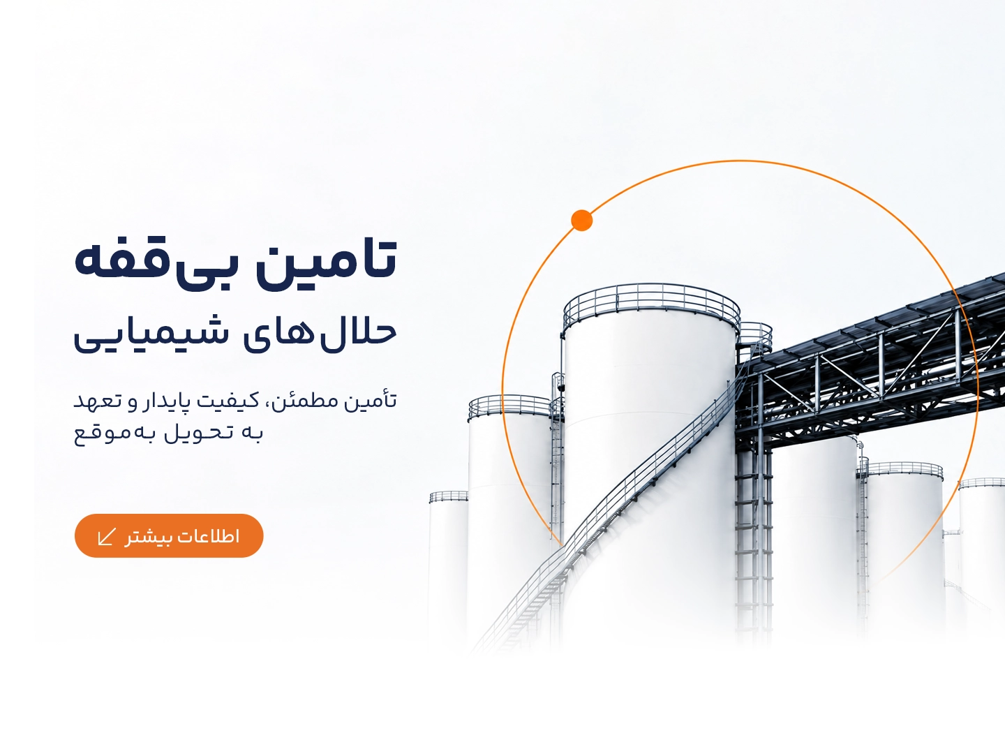 اسلایدر اصلی