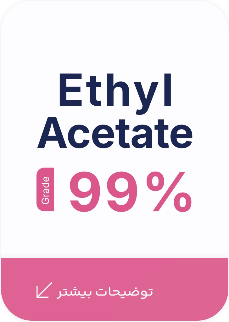 اتیل استات 99