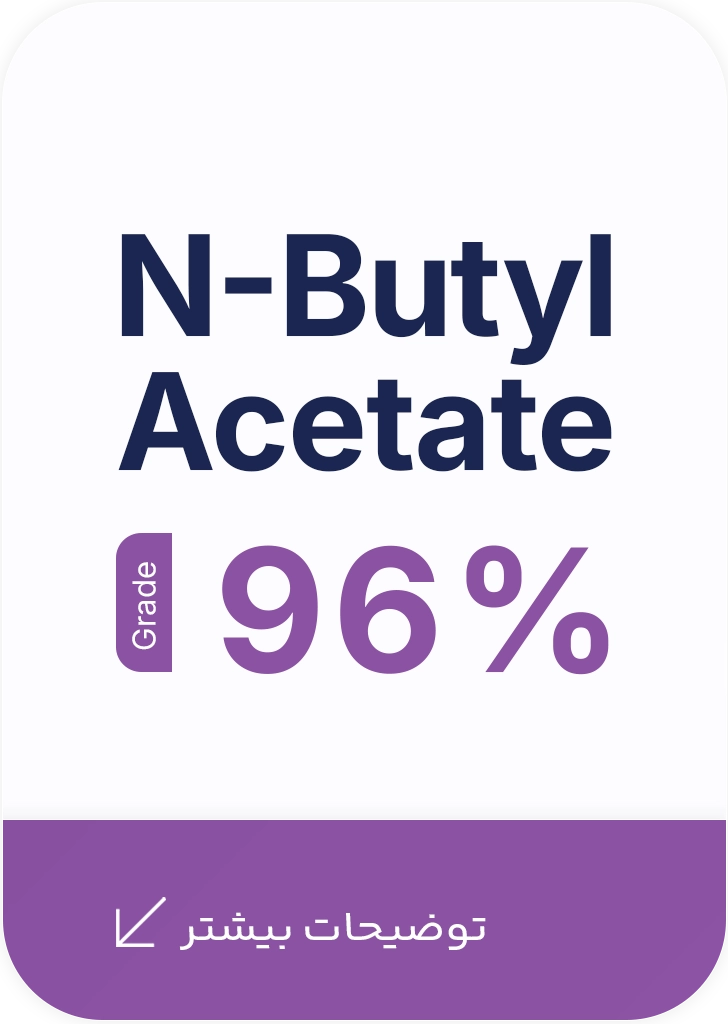 ان بوتیل 96