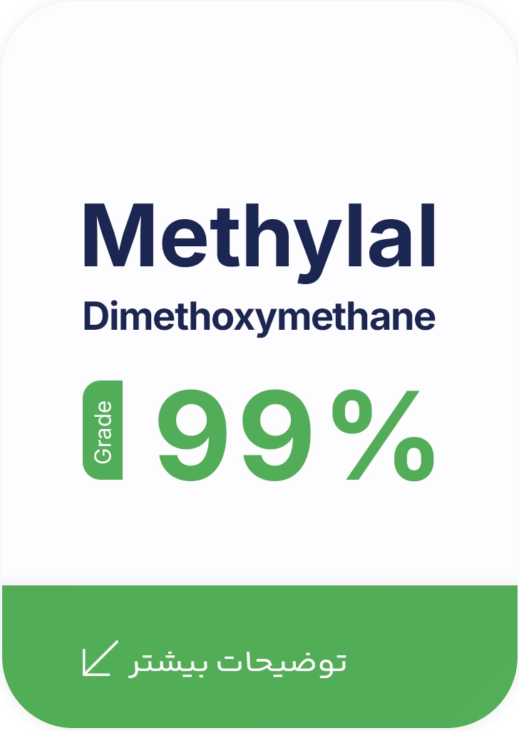 متیلال 99